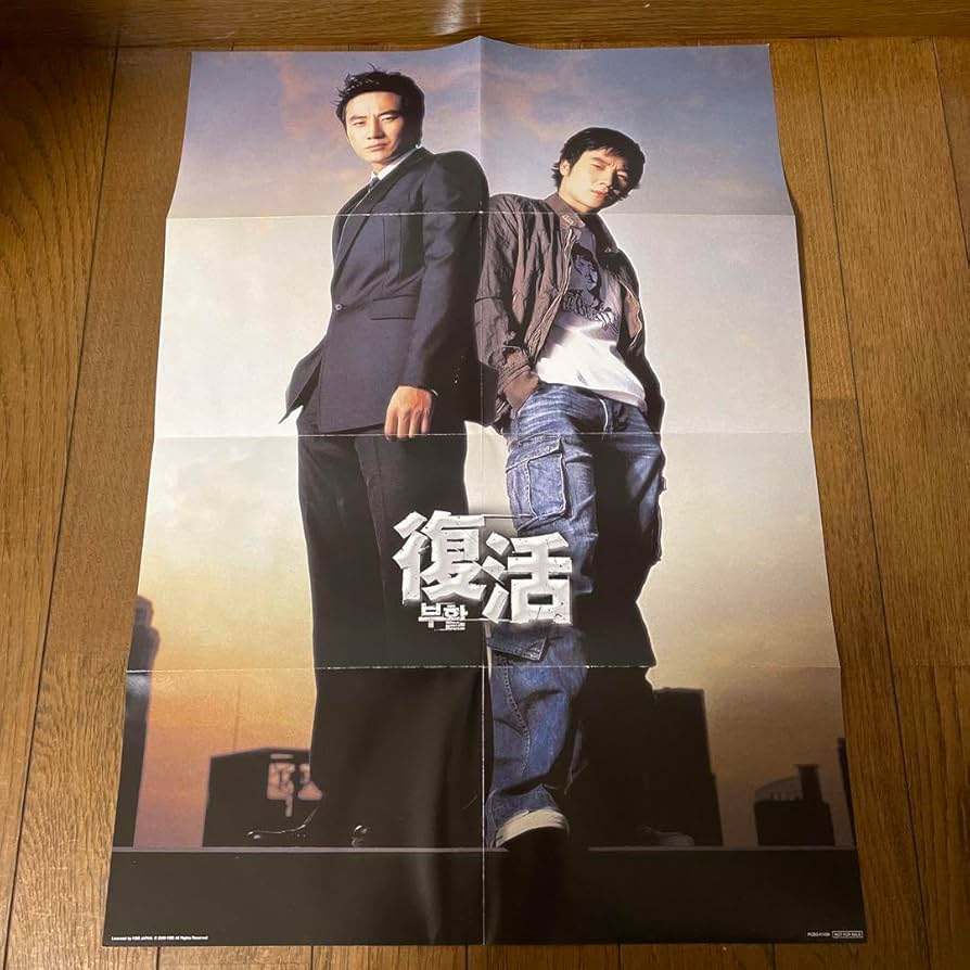 韓国ドラマ　復活 BOX 1.2全巻正規品　DVD オムテウン 韓国ドラマ 復活 BOX 1.2全巻正規品 DVD オムテウン