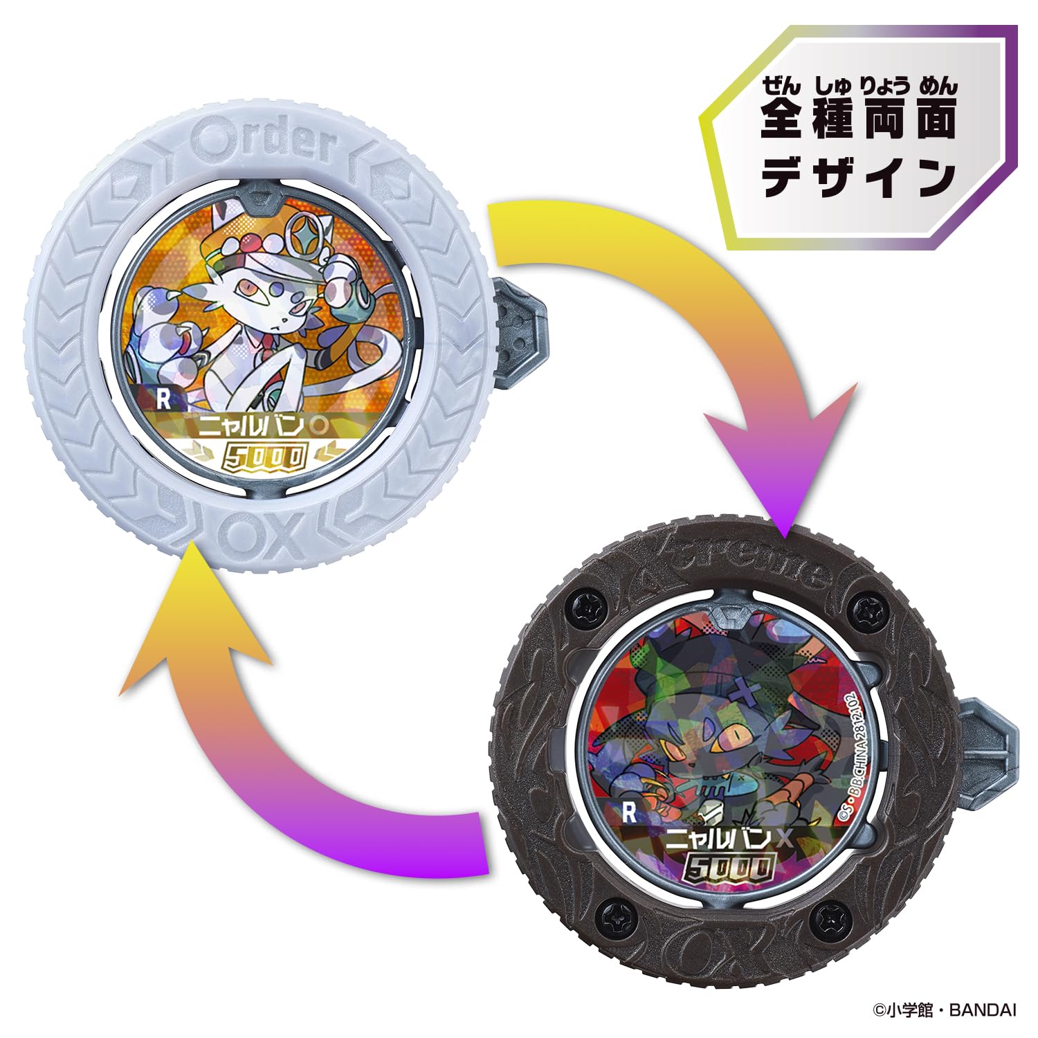 Amazon.co.jp: [バンダイ(BANDAI)] 逆転バリバリバース バリバコイン