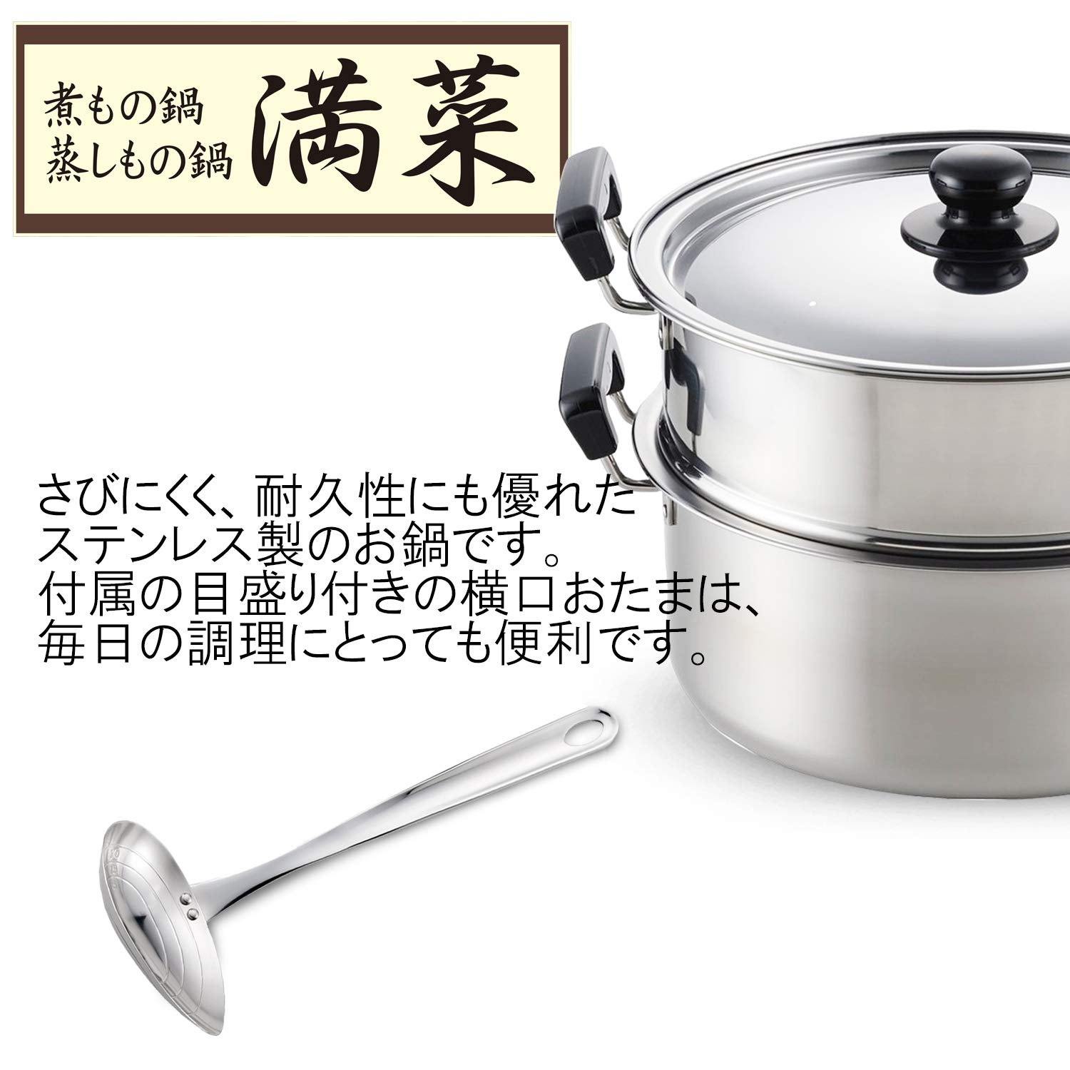 Amazon｜ヨシカワ(Yoshikawa) 二段 蒸し器 30cm お玉(目盛り付き