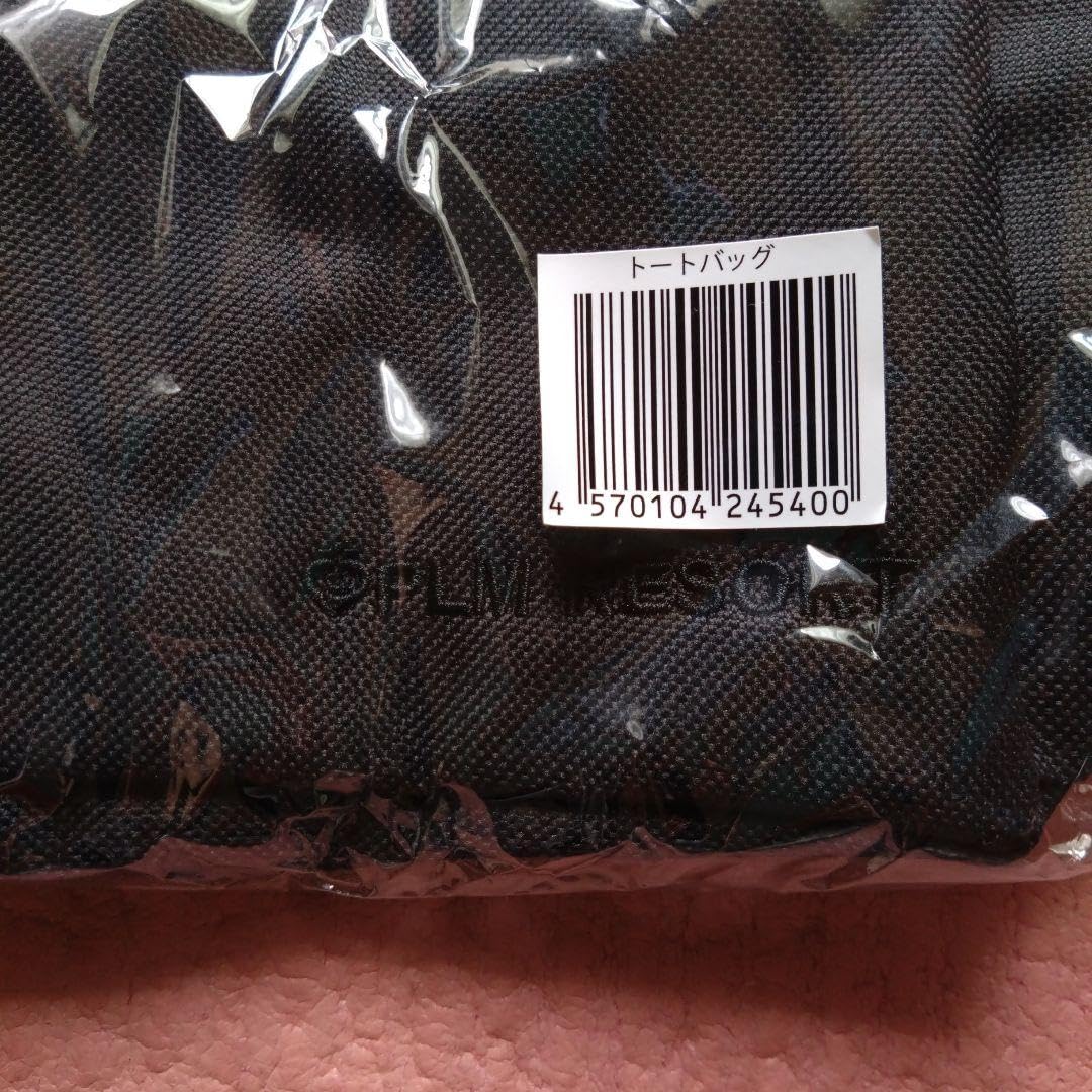 Amazon.co.jp: ☆ 板垣李光人 PLMトートバッグ : おもちゃ