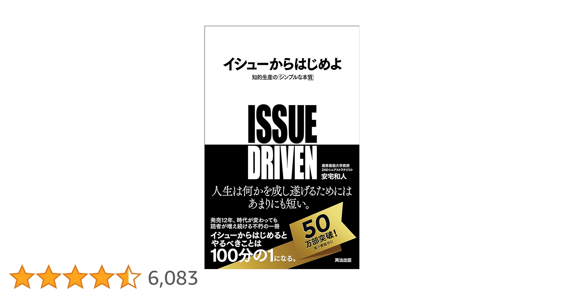 【8冊セット】嫌われる勇気、イシューからはじめよ、伝え方が9割 8冊セット】嫌われる勇気、イシューからはじめよ、伝え方が9割 嫌