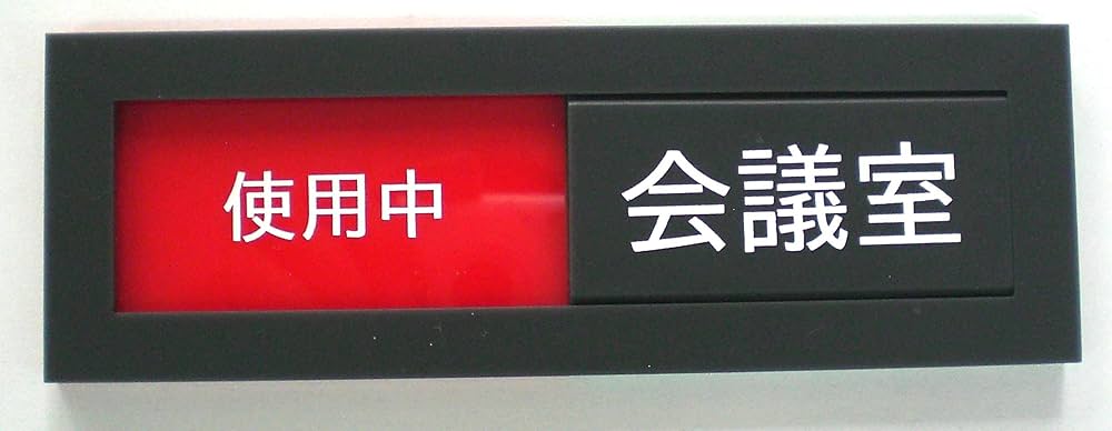 光 プレート 会議室 00781210-1 Y1110-42 khxv5rg 光 プレート 会議室 00781210-1 Y1110-42 khxv5rg