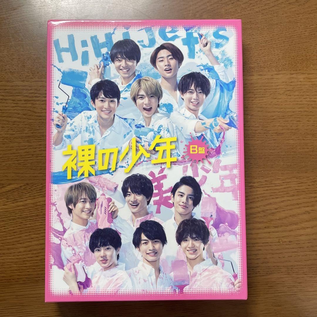 Amazon.co.jp: 裸の少年 見破れうそつき3 B盤 DVD 美少年&HiHi