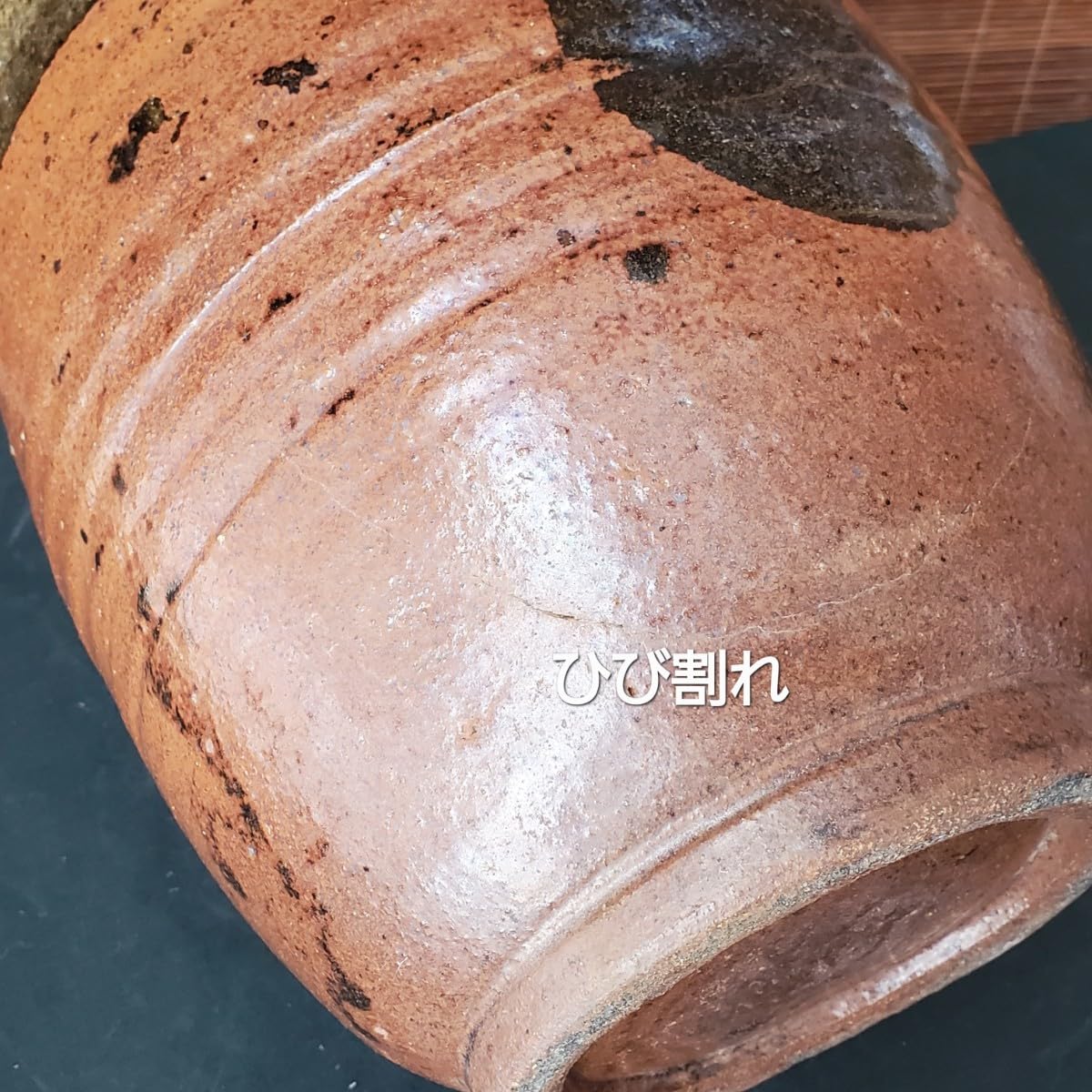 Amazon.co.jp: 在庫整理甕（検索古民具地方窯秋田楢岡焼白岩焼かめ