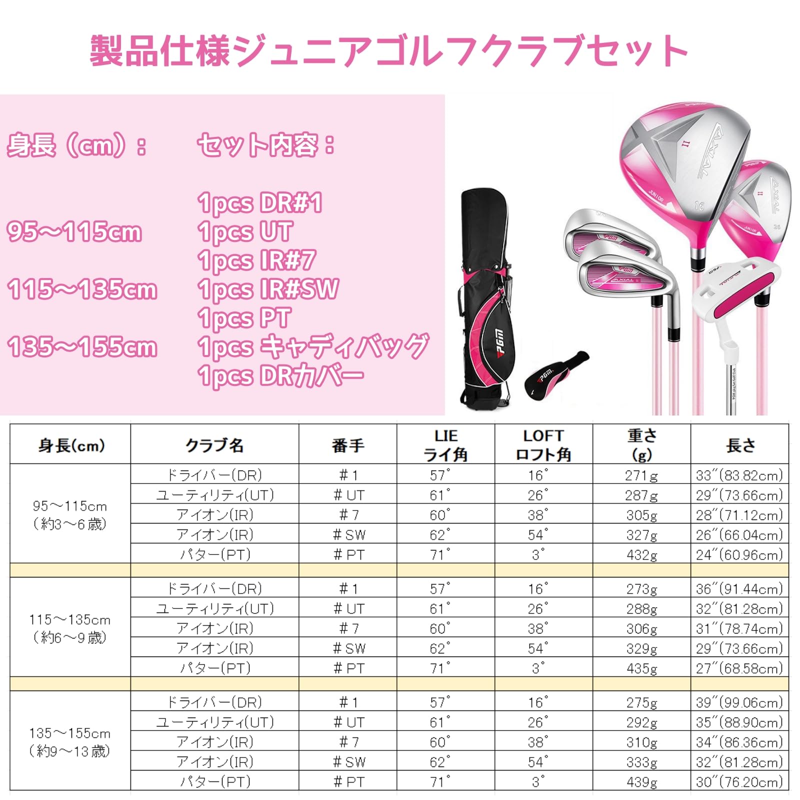 Amazon.co.jp: ジュニアゴルフクラブセット 3歳 4歳 5歳～13歳向け