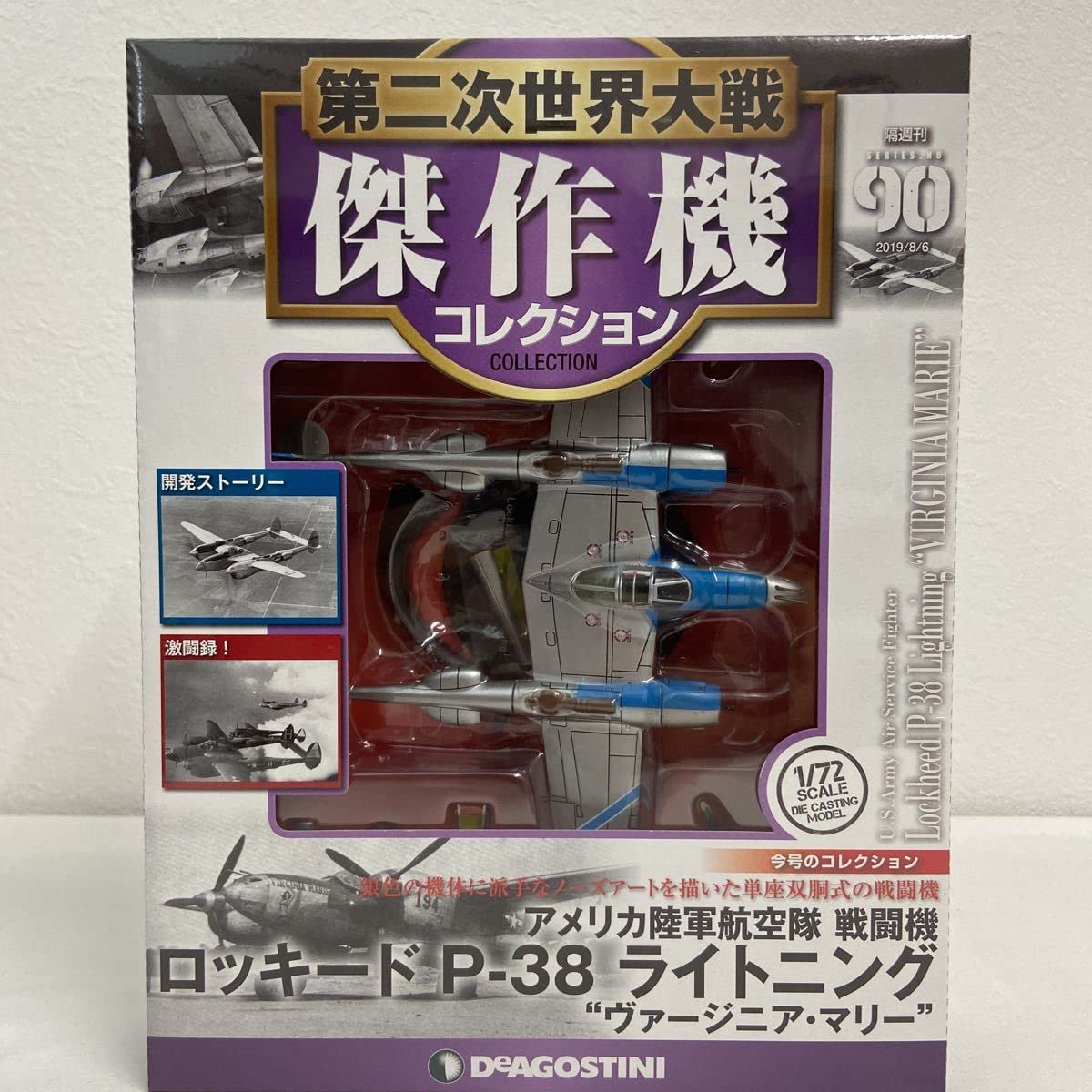 ディアゴスティーニ　12機 Amazon.co.jp: 未開封 デアゴスティーニ 第二次世界大戦傑作機