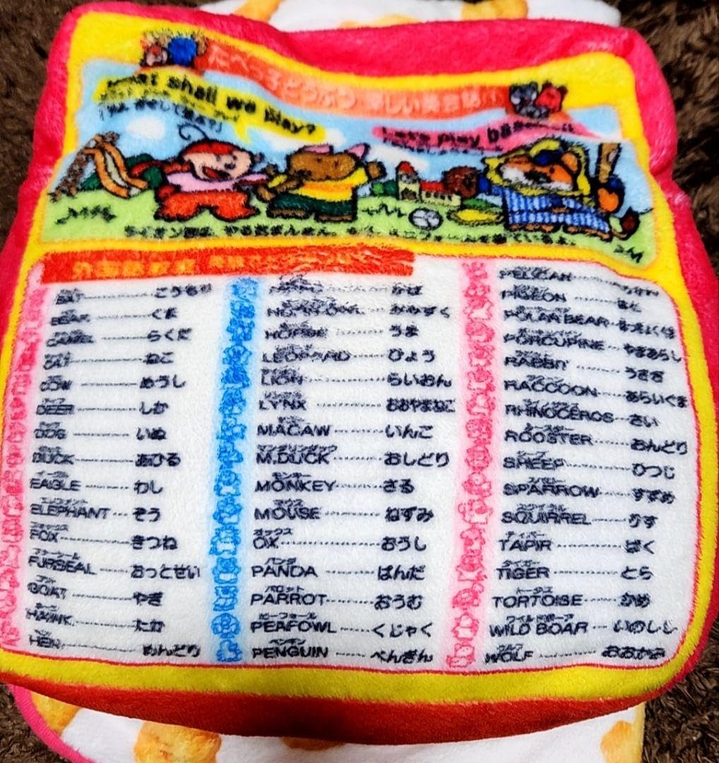 Amazon.co.jp: たべっ子どうぶつ クッション ブランケット A6730