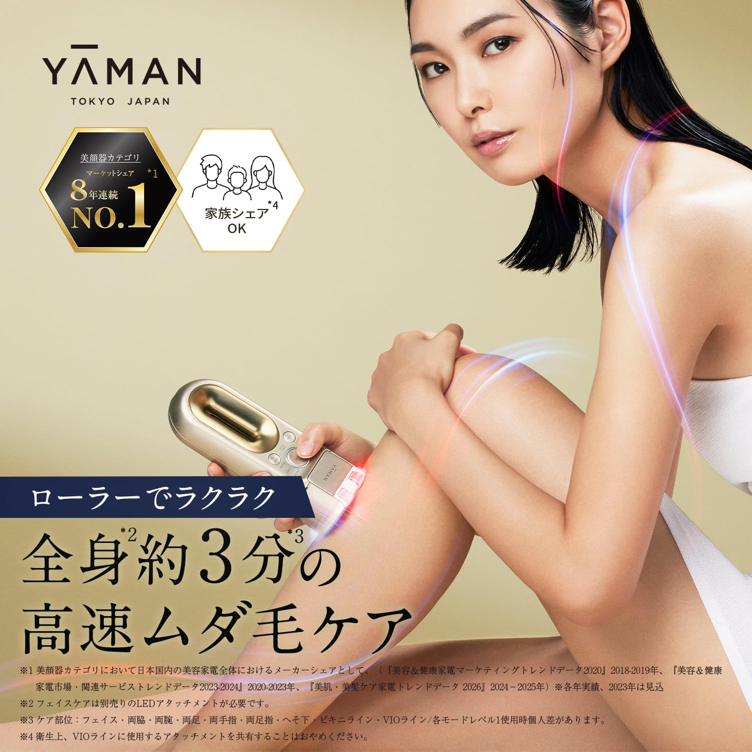 Amazon.co.jp: Ya-man Epilator Category Rei Beaute Hyper ZERO Smart