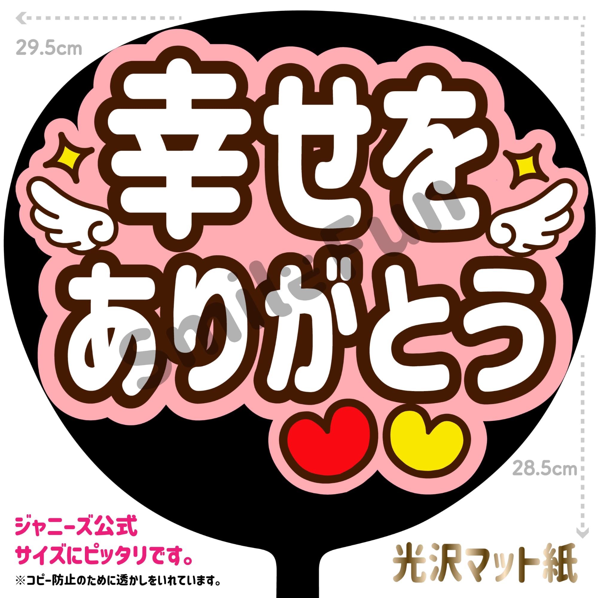 うちわ Amazon.co.jp: ファンサうちわ 応援うちわ うちわ文字 コンサート