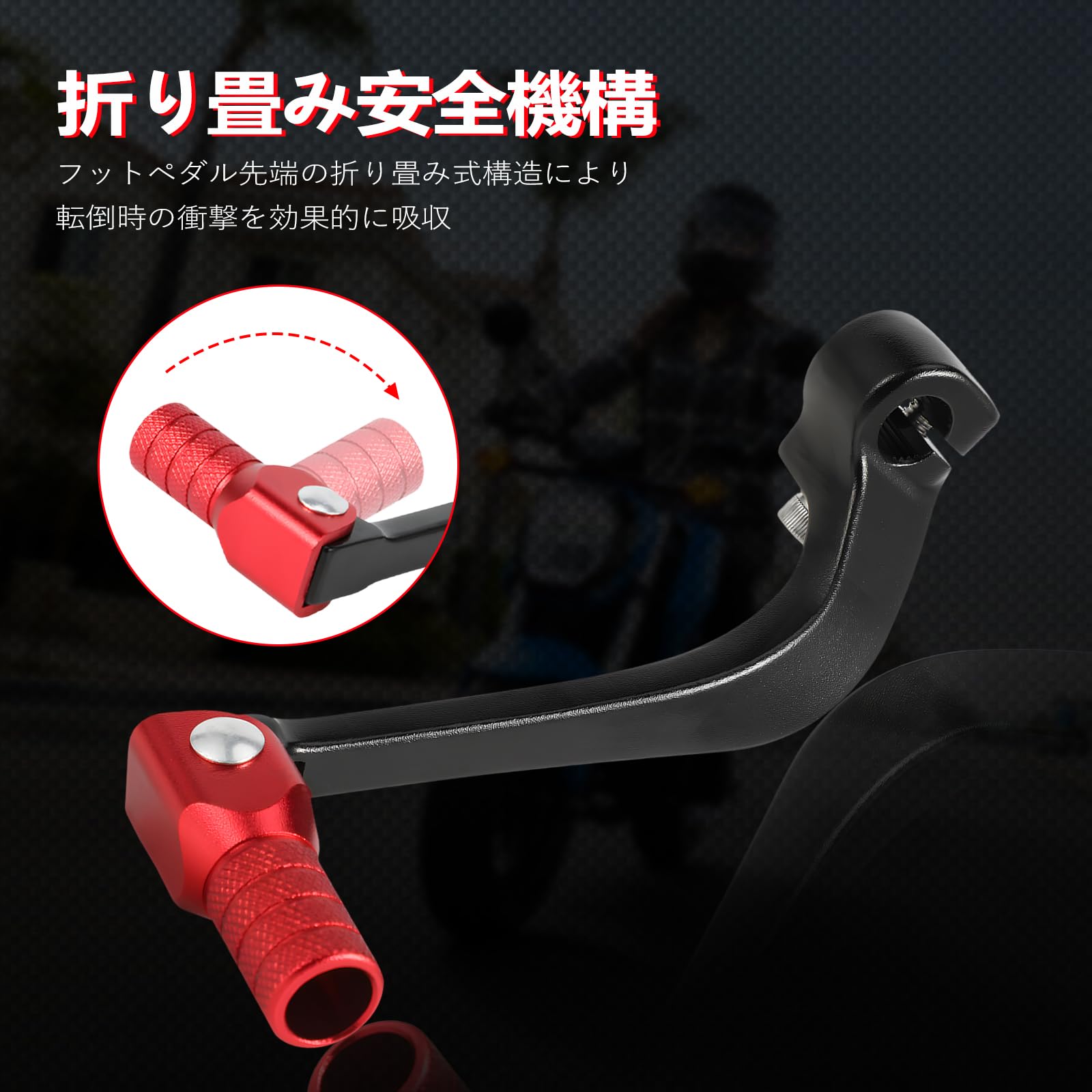 Amazon | JFG バイク フット シフトペダル チェンジペダル