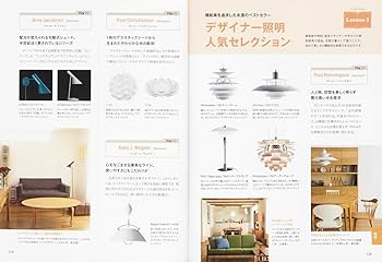 はじめてのインテリア 基本レッスン―部屋づくり、新築