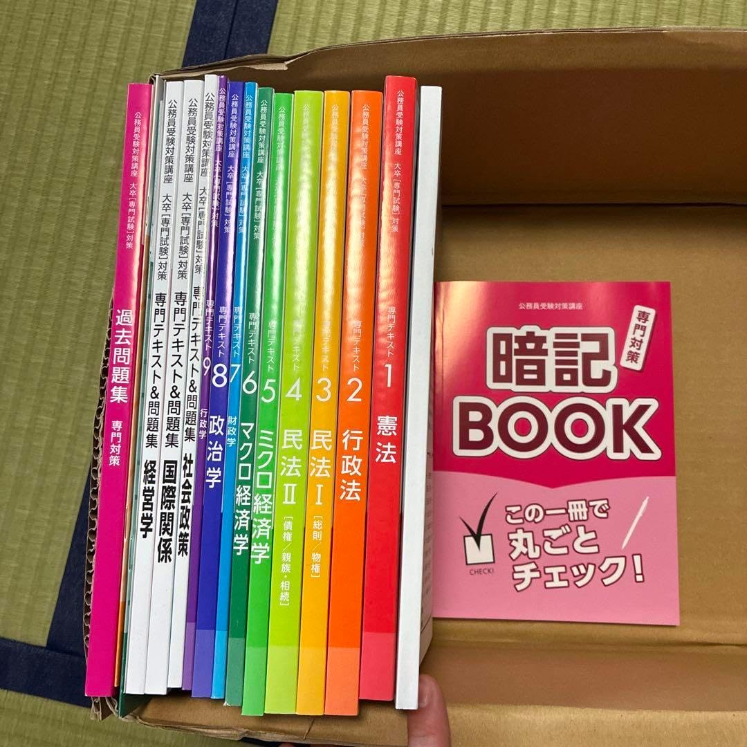 ユーキャン公務員試験対策講座地方上級専門試験 ユーキャンの教養試験対策コース資格取得講座｜選べる公務員の4