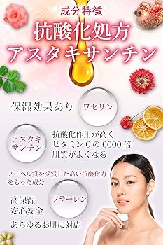 Amazon | 【医師監修_しのぶコスメ】アスタキサンチン しのぶ