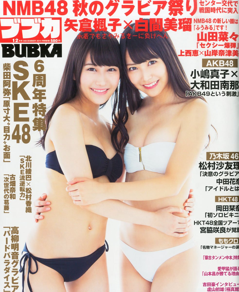 Bubka ブブカ 14年12月号 本 通販 Amazon Bubka ブブカ 14年12月号 本 通販 Amazon