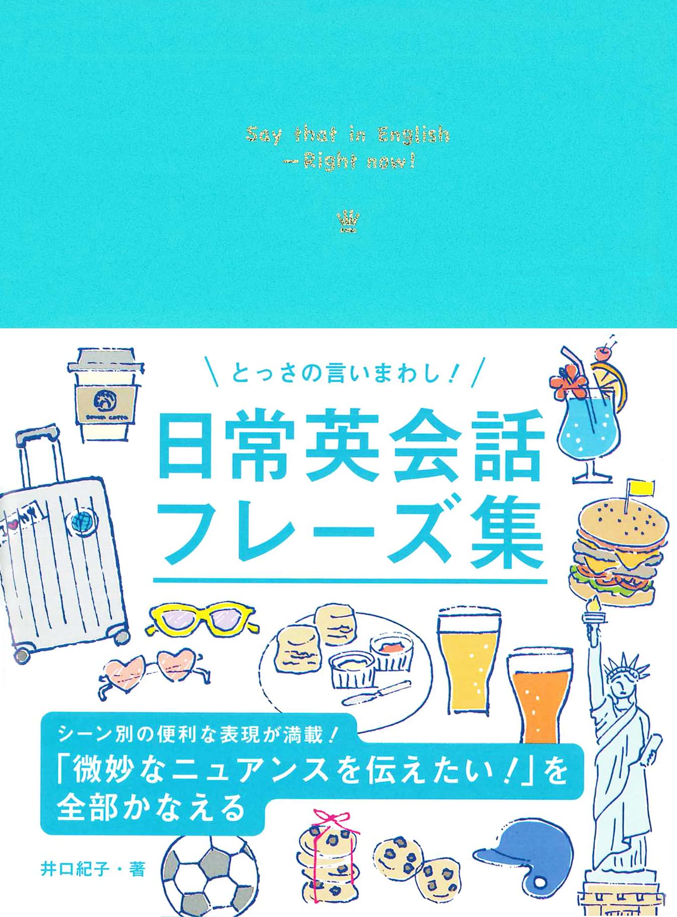 【中古】 とっさの英会話 使える７１フレーズ/経済界/トミー植松 中古】 とっさの英会話 使える71フレーズ/経済界/トミー植松
