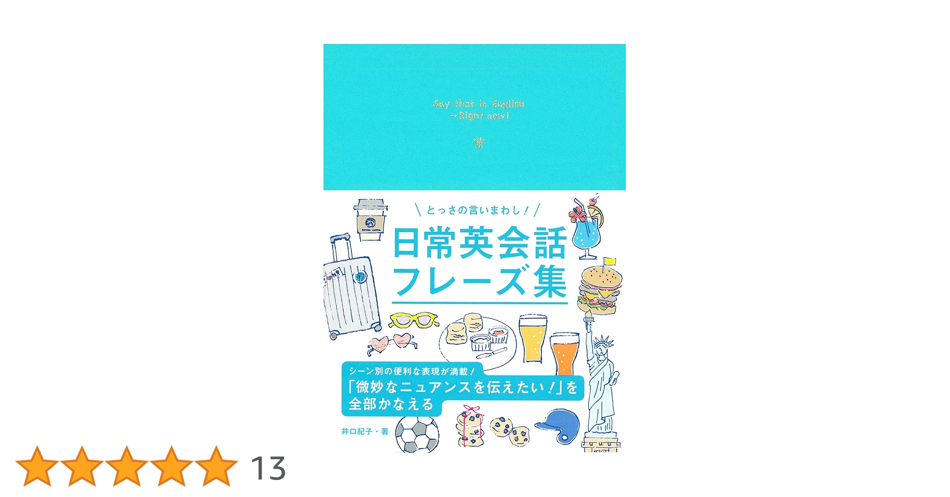 英会話フレーズ集8冊セット ネイティブ英会話フレーズ集3240 |本 | 通販 | Amazon
