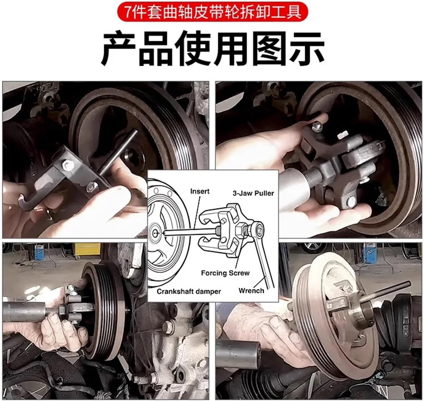 Compatible with Chrysler Cadillac Harmonic Balancer Engines Crankshaft Pulley Removal Puller Tool