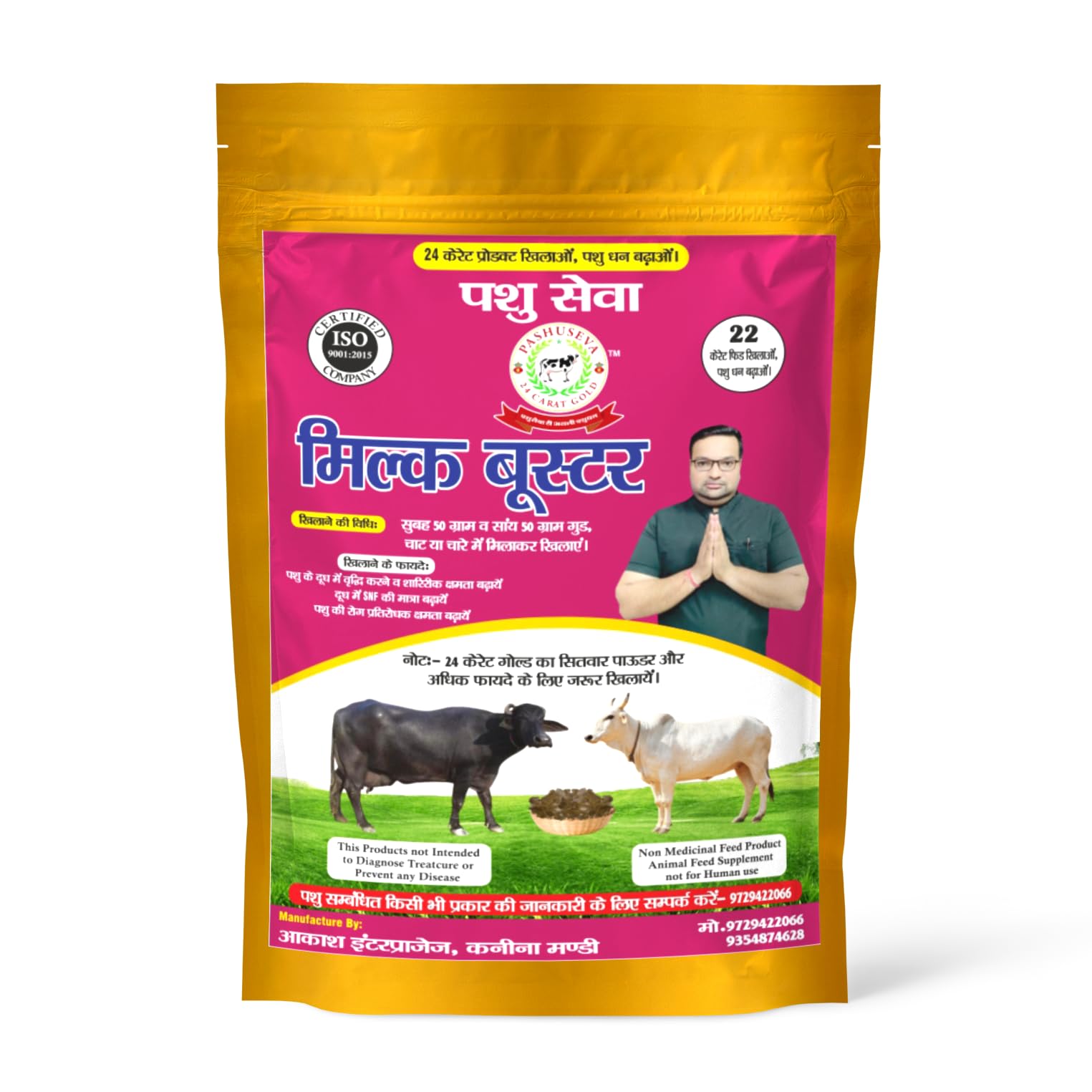 Pashu Seva Milk & Fat Booster for Cow, Cattle, Buffalo | 100% Natural Animal Feed Powder | Increase Milk Production & Energy in Cow & Buffalo - Pack of 1 - (5 kg)