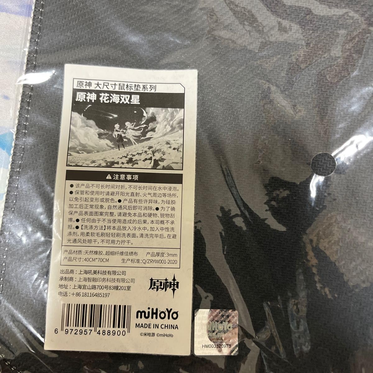 Amazon.co.jp: 原神 マウスパッド プレイマット 空 蛍 公式正規