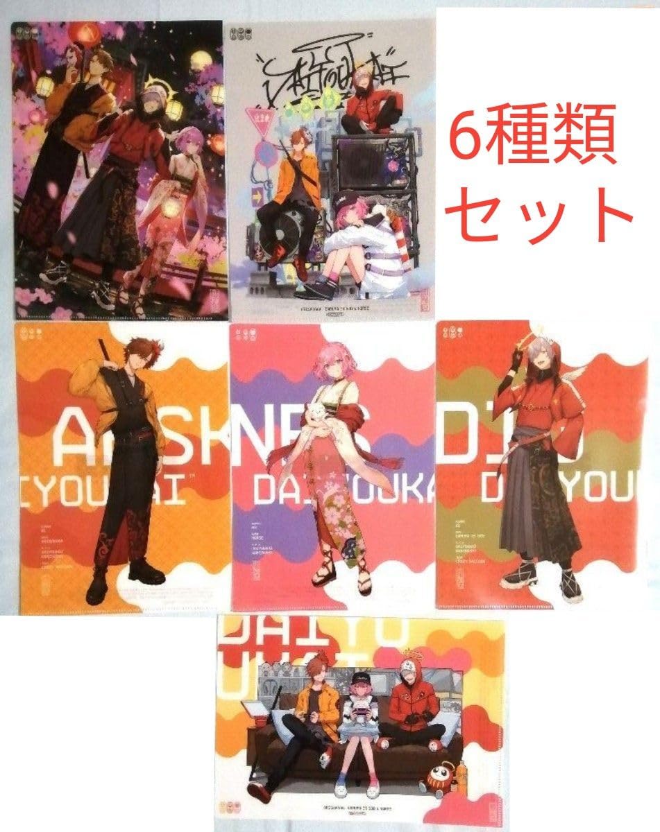 ローソン LAWSON大妖怪 コラボキャンペーン クリアファイル