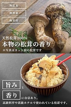 Amazon.co.jp: 松茸 生松茸 冷凍 500g 1cm×1cm ミニチップ 洗浄