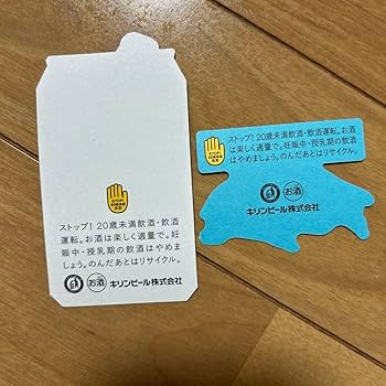 Amazon.co.jp: キリン キリンビール 晴れ風 シール ステッカー 目黒蓮