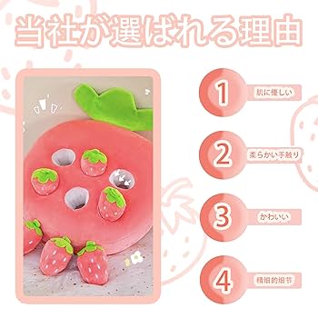 いちご購入 動物イラストのペット雑貨 Amazon.co.jp: Malcsteridペット用品,いちごのぬいぐるみ