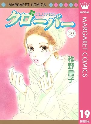 クローバー 19