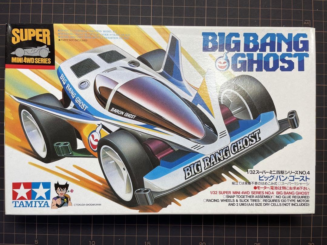 Amazon | ミニ四駆 ビッグバンゴースト 通販