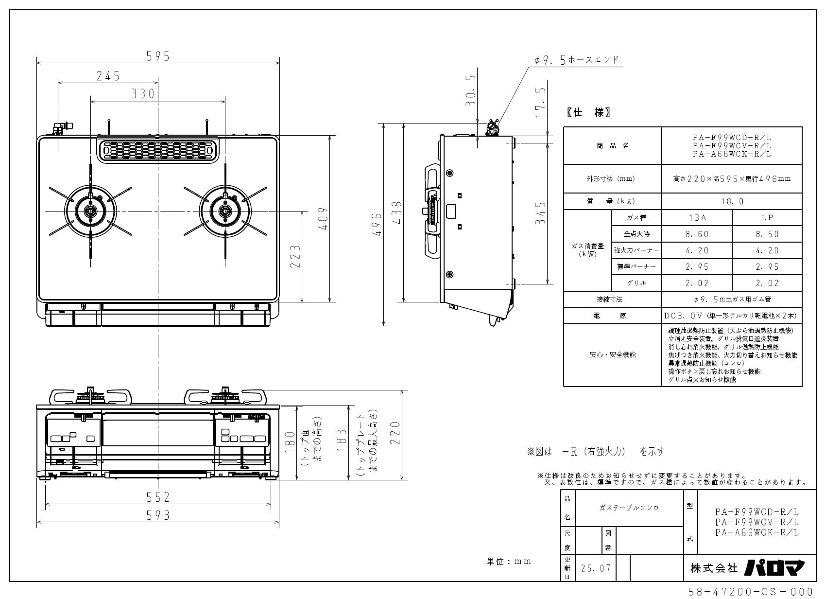 Amazon.co.jp: パロマ ガスコンロ 2口 Sシリーズ PA-A66WCK 【左強火力 