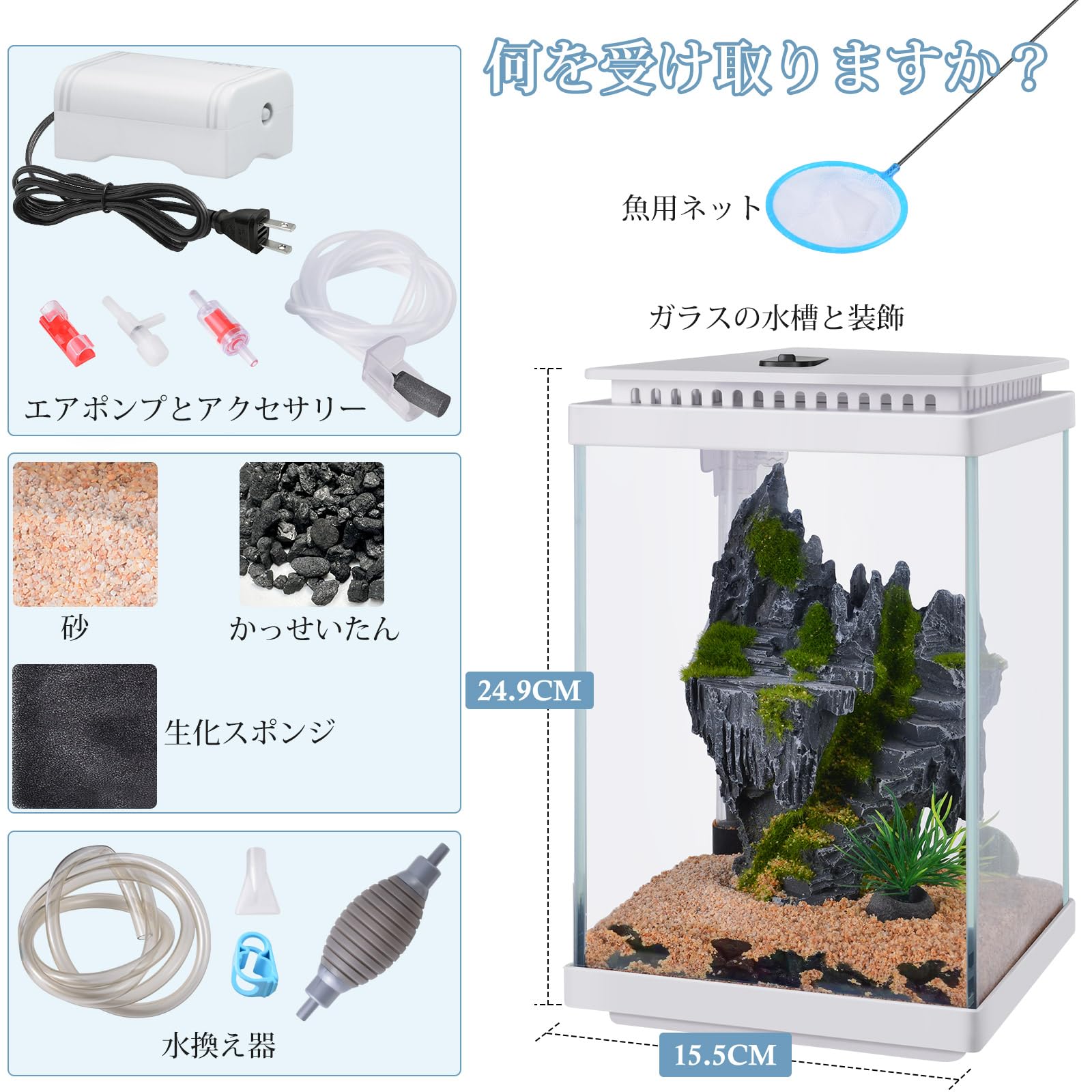 Amazon | FEDOUR 5L小型ガラス水槽、静かな透明アクアリウム、LED 