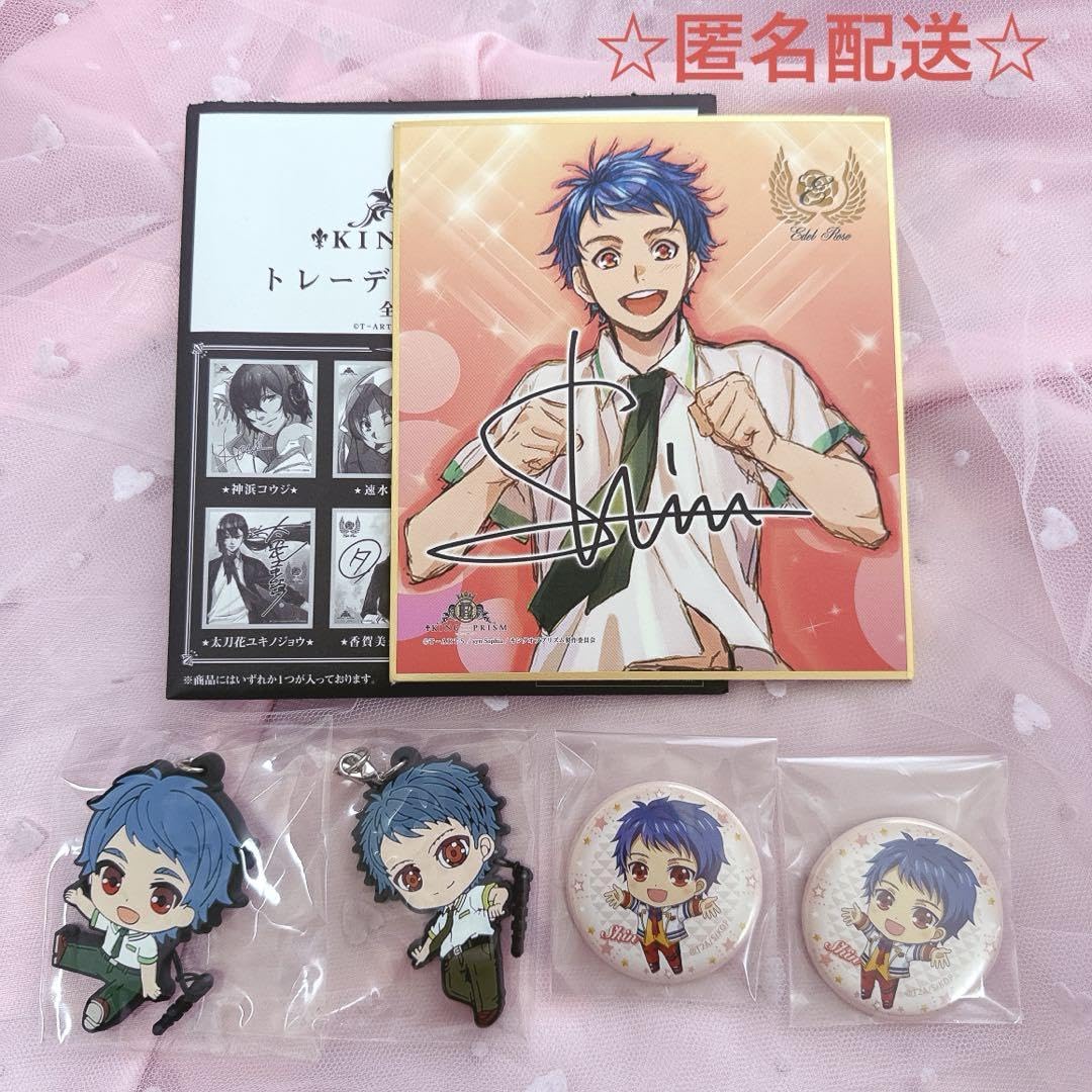 Amazon.co.jp: KINGOFPRISM 一条シン グッズセット : Toys & Games