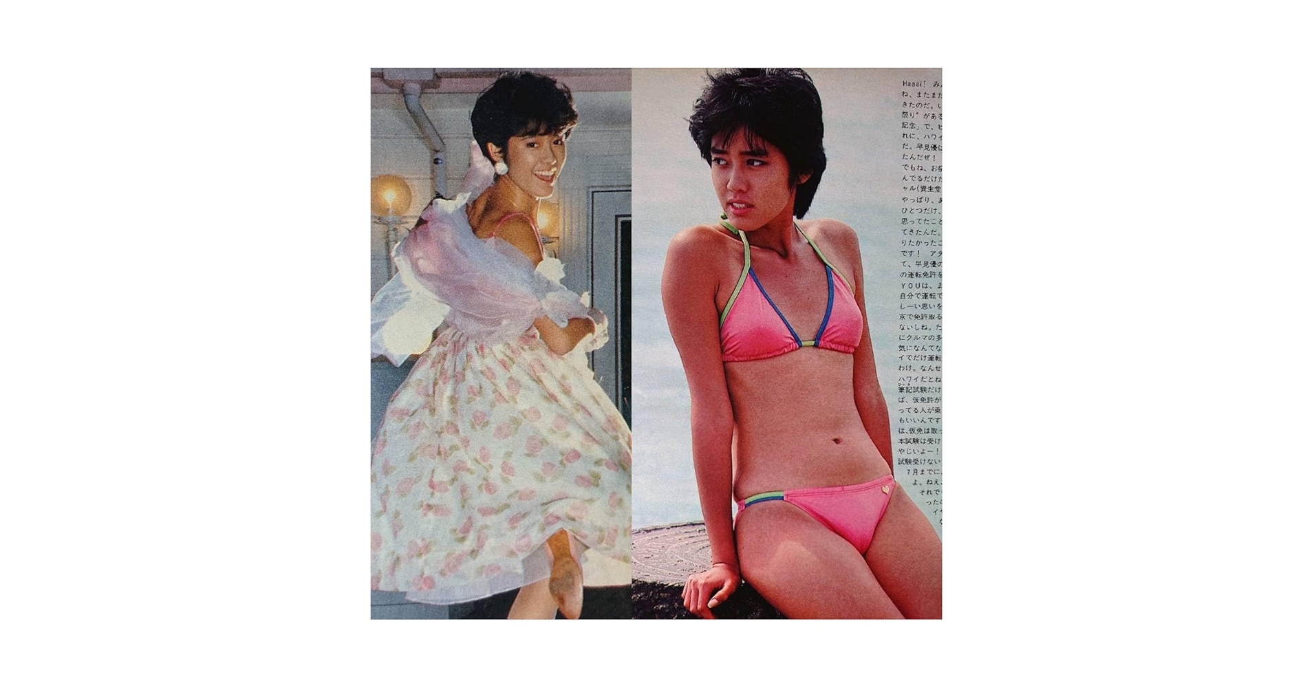 Amazon.co.jp: 早見優 1982年～1987年 大量 切り抜き ファイル 1