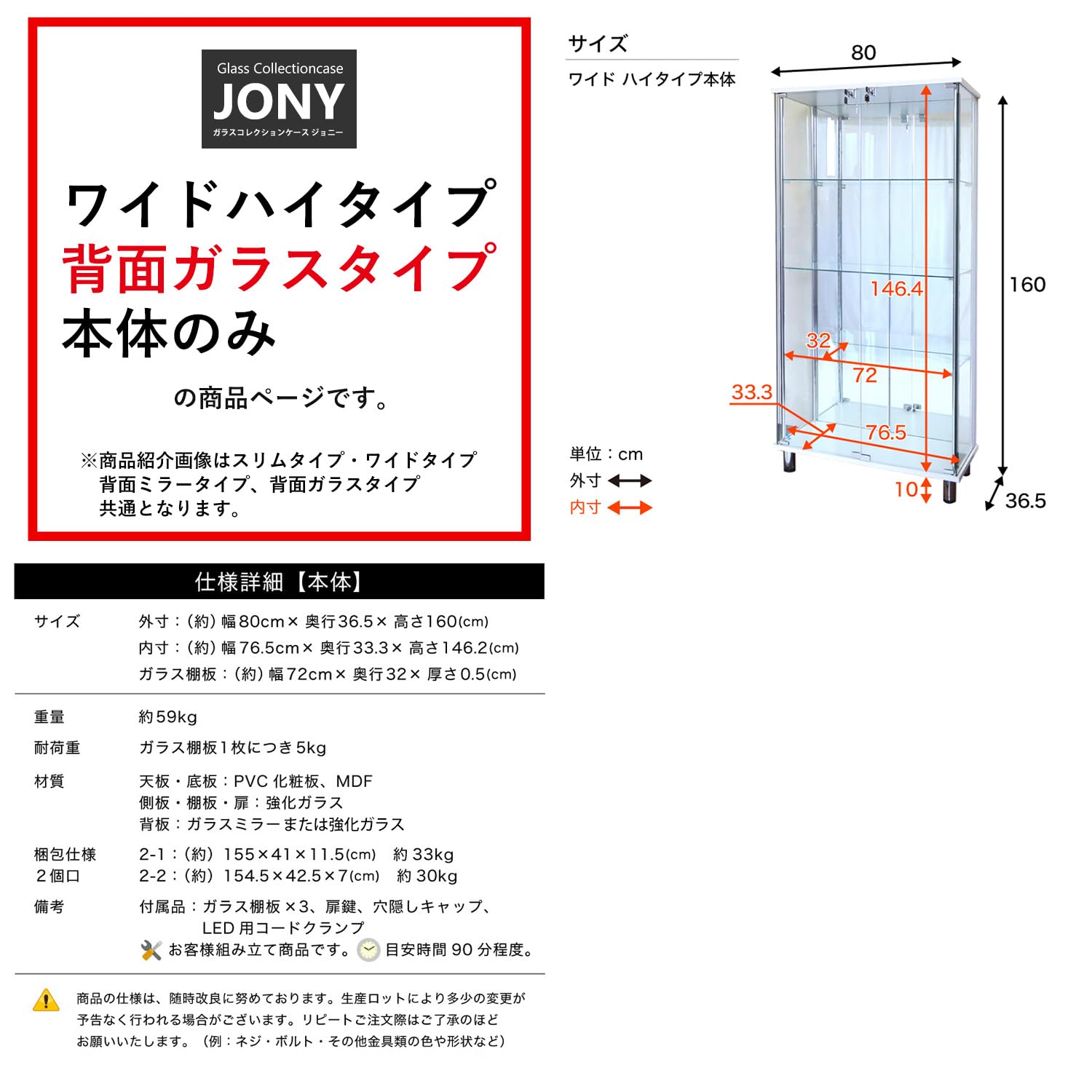 Amazon.co.jp: ガラスコレクションケース JONY ジョニー 背面ガラス