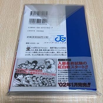 Amazon.co.jp: Mr.FULLSWING 1巻 初版 第1刷 絶版ミスターフル