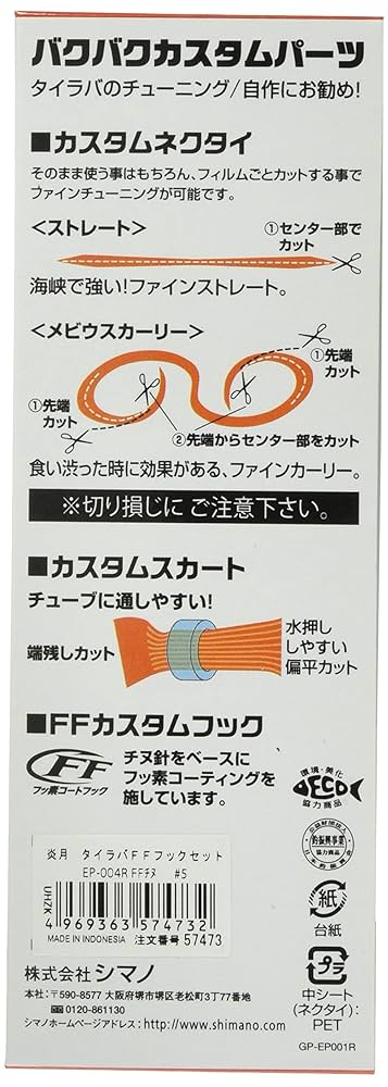 SHIMANO - タイラバセット Amazon.co.jp: シマノ(SHIMANO) タイラバセット 炎月 ラクチェン