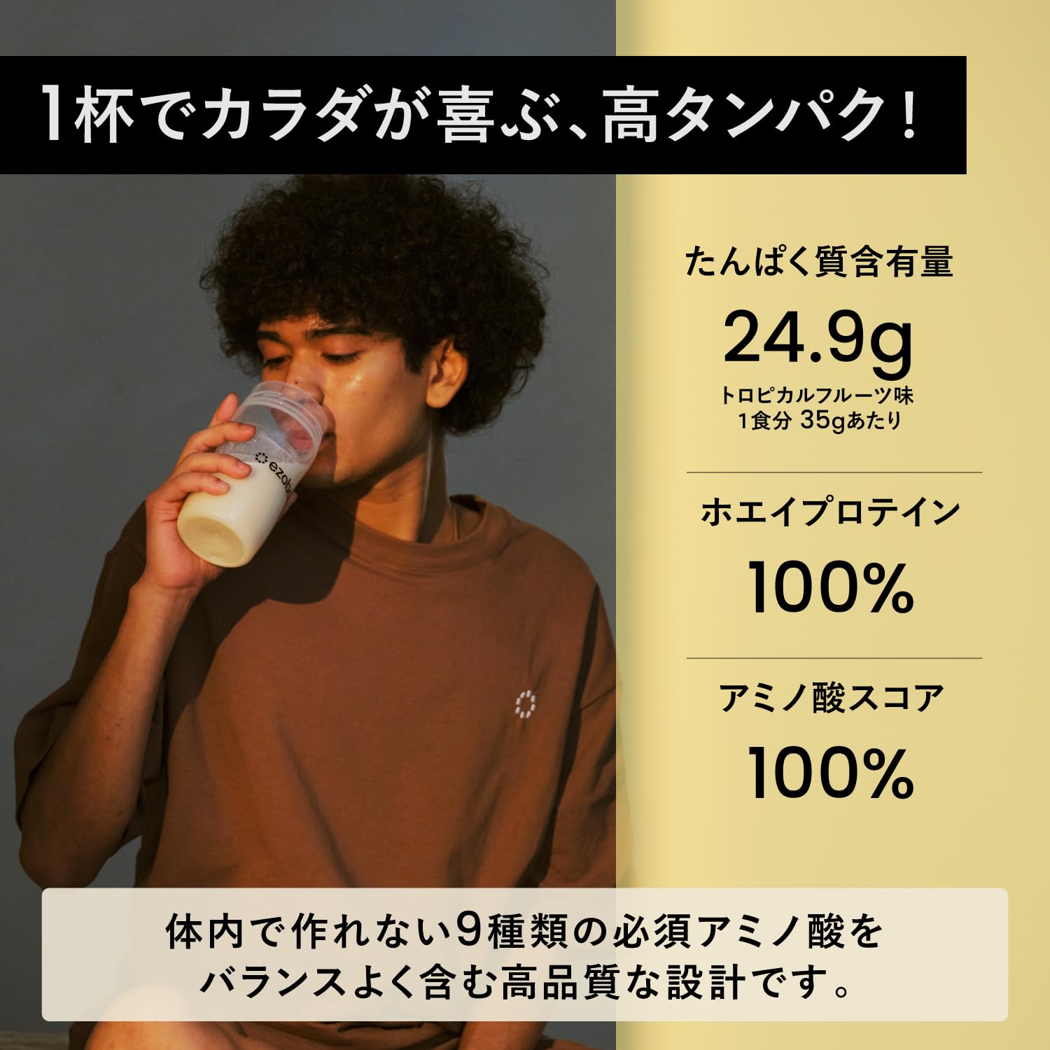 Amazon.co.jp: エゾボリック ホエイ プロテイン 1kg トロピカル 