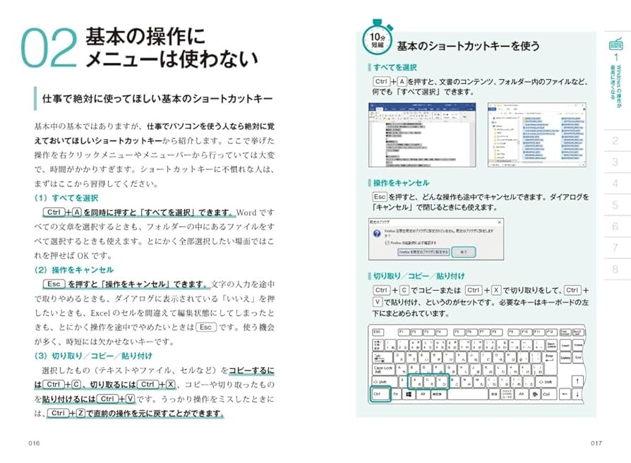 事務職転職に必要なPCスキルを動画で最短マスター いざという時に困らない為の】最低限知っておきたい4つの