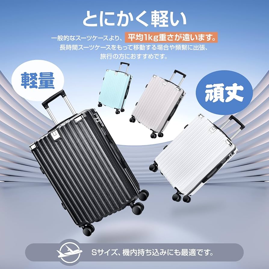 Amazon.co.jp: [Tanoka] スーツケース 機内持込 超軽量 キャリー