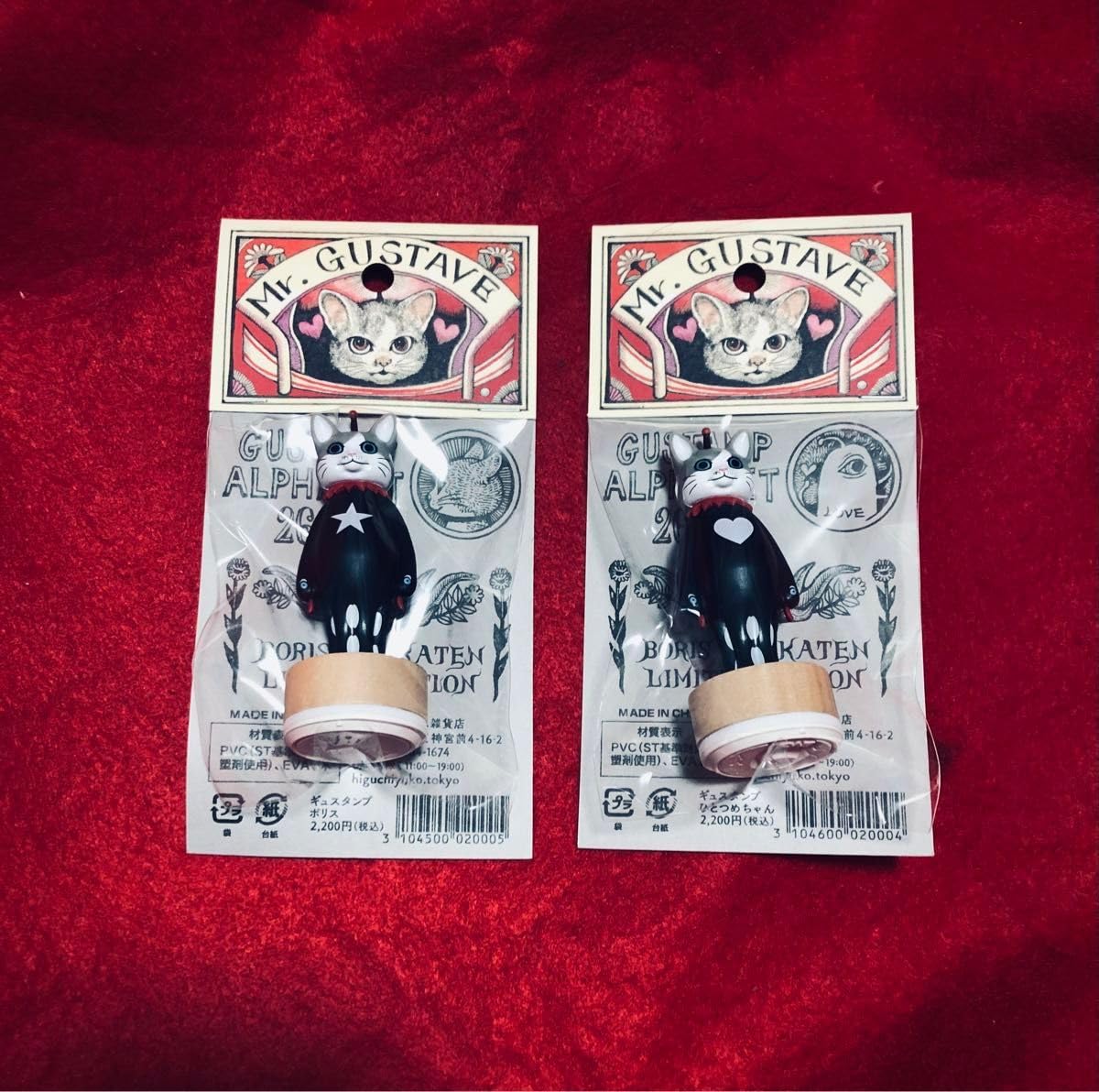 Amazon.co.jp: ボリス雑貨店 ヒグチユウコ ギュスタンプセット ボリス