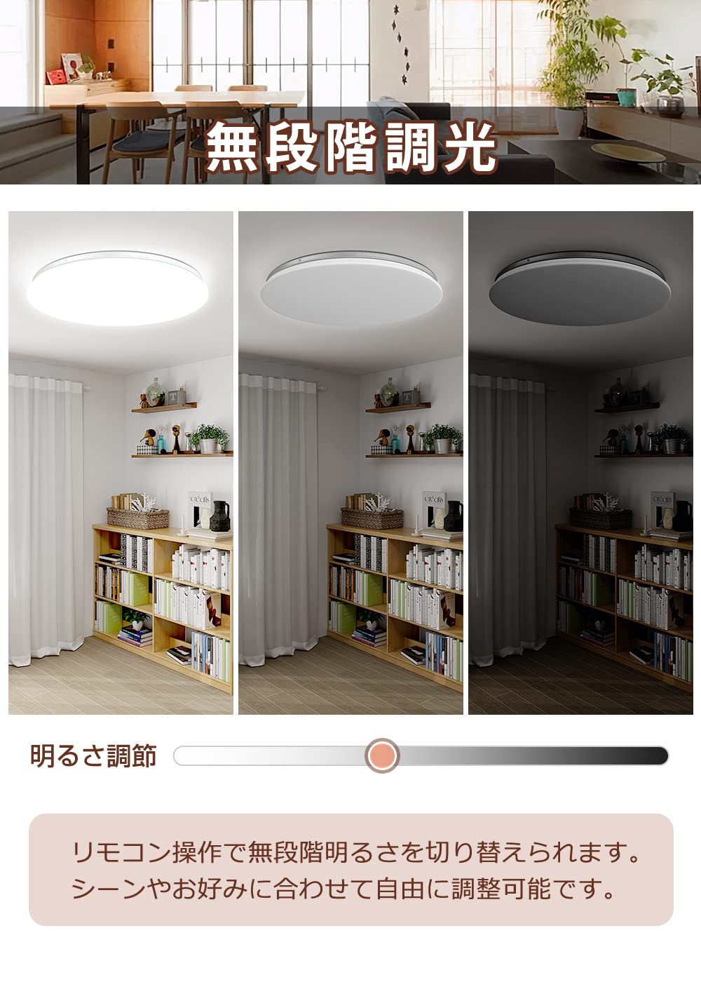 C-J-W LEDシーリングライト 6~8畳 木調目 リモコン付 無段階連続調・ Amazon.co.jp : C-J-W LEDシーリングライト 6畳 薄型 リモコン付 無
