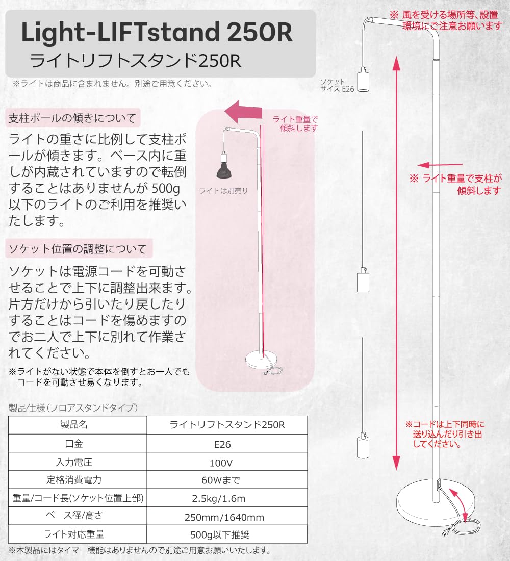 Amazon.co.jp : HaruDesign ライトリフトスタンド250R 植物育成