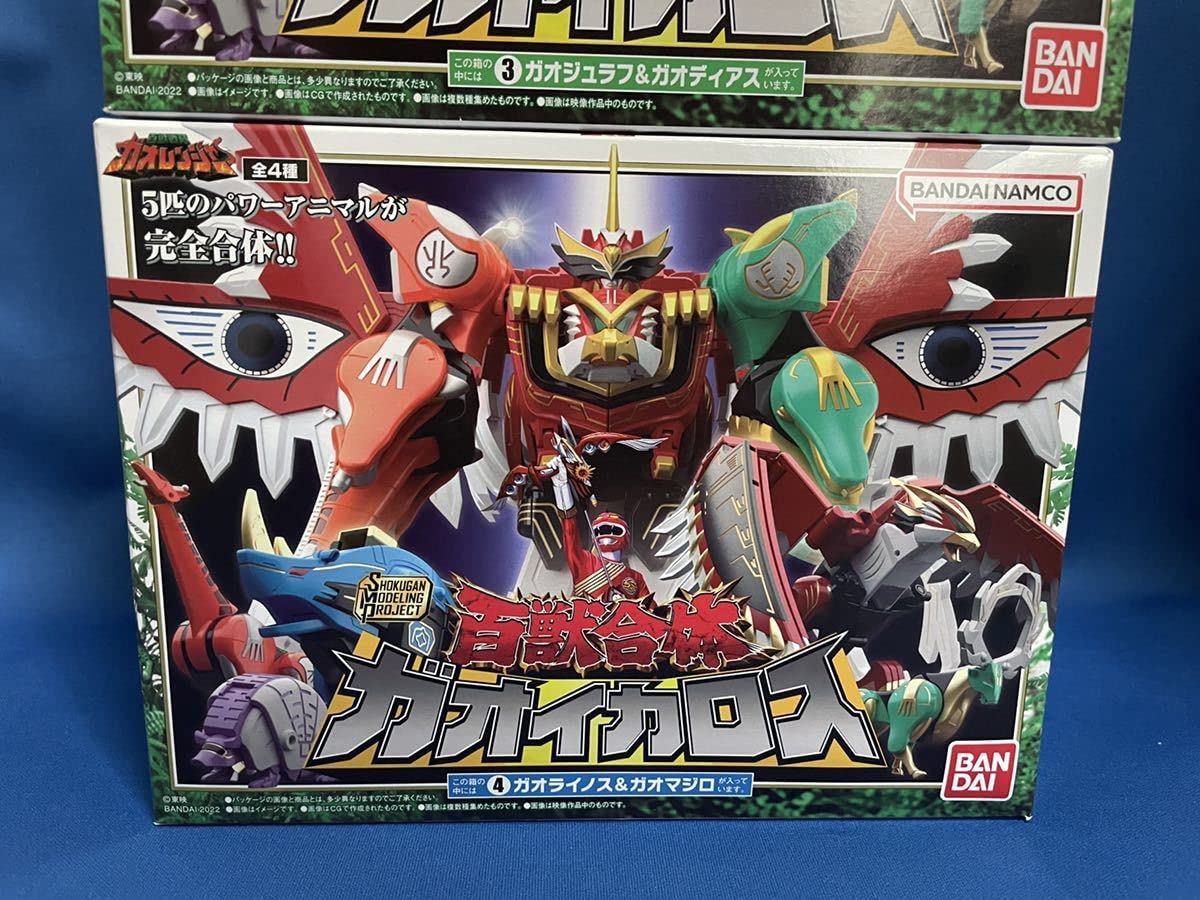 百獣戦隊ガオレンジャーガオイカロスセット 百獣戦隊ガオレンジャー」より、食玩「SMP 百獣合体