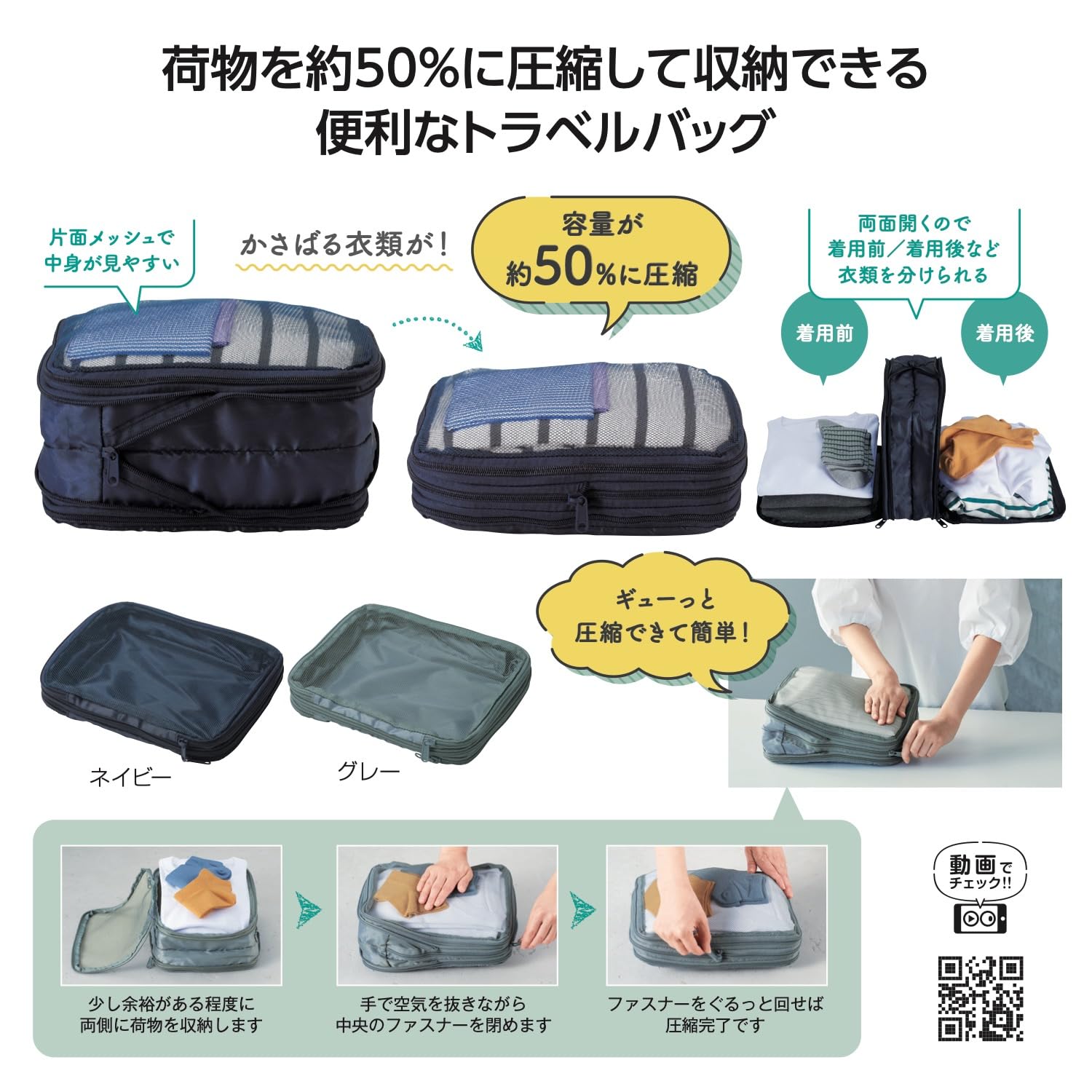 Amazon｜トラベル圧縮バッグ 旅行用圧縮袋 衣類圧縮バッグ 両面収納 大