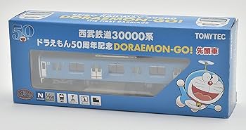 鉄道コレ 西武鉄道 30000系 ドラえもん50周年記念 DORAEMON-GO 鉄道コレクション 西武鉄道 30000系 ドラえもん50周年記念
