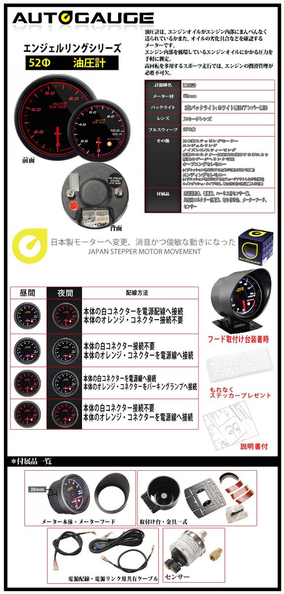 Amazon.co.jp: オートゲージ AUTOGAUGE 水温計 油温計 油圧計 3点