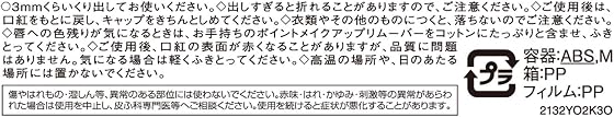 コーセー プライムティント ルージュ BE850の商品画像