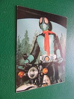 Amazon.co.jp: 旧カルビー仮面ライダースナックカード 48番明朝版