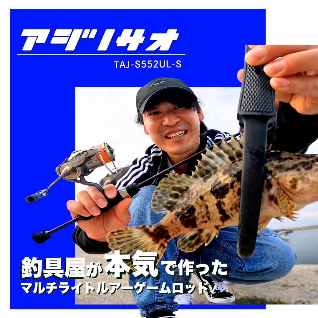 Amazon | clubTEN 釣具屋が本気で作ったライトゲームロッド