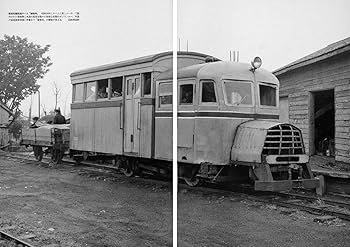 Amazon.co.jp: RM Re-Library 17 昭和29年夏 北海道私鉄めぐり